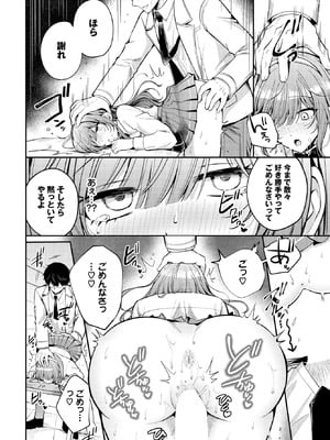 COMIC BAVEL 2025年11月号 [DL版]_326