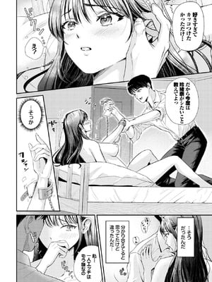 COMIC BAVEL 2025年11月号 [DL版]_340