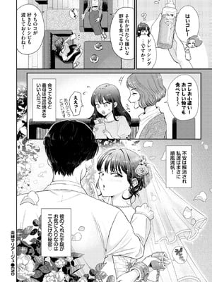 COMIC BAVEL 2025年11月号 [DL版]_350