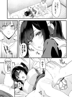 COMIC BAVEL 2025年11月号 [DL版]_365