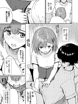 COMIC BAVEL 2025年11月号 [DL版]_379