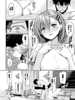 COMIC BAVEL 2025年11月号 [DL版]_388