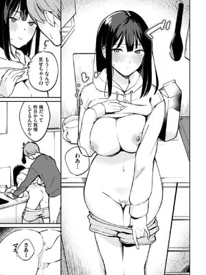 COMIC BAVEL 2025年11月号 [DL版]_403