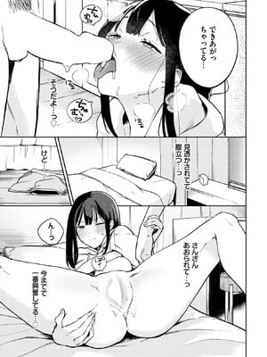 COMIC BAVEL 2025年11月号 [DL版]_407