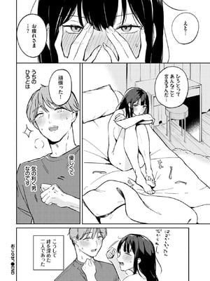 COMIC BAVEL 2025年11月号 [DL版]_412