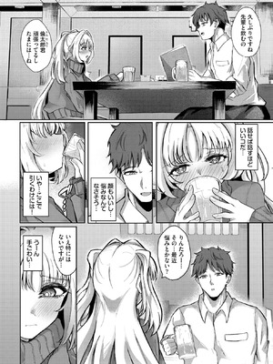 COMIC BAVEL 2025年11月号 [DL版]_456