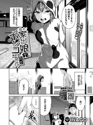COMIC BAVEL 2025年11月号 [DL版]_475