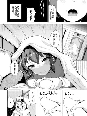 COMIC BAVEL 2025年11月号 [DL版]_478