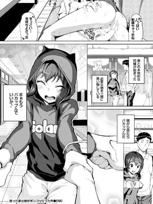 COMIC BAVEL 2025年11月号 [DL版]_496