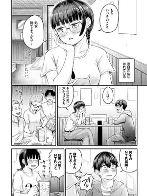 COMIC BAVEL 2025年11月号 [DL版]_564