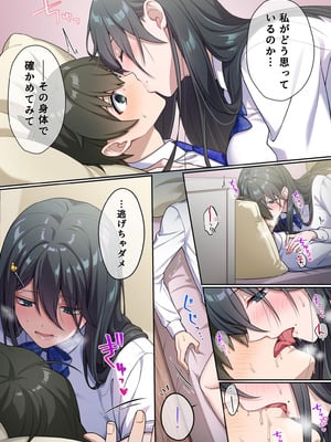 [南北めごち、森深雪] でっかわクールな幼馴染は、僕をどろどろに甘やかす 1巻_10