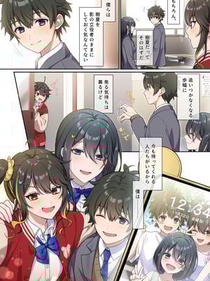 [南北めごち、森深雪] でっかわクールな幼馴染は、僕をどろどろに甘やかす 1巻_41