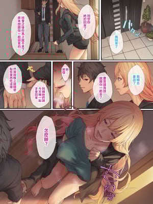 COMIC BAVEL 2021年2月号 [中国翻訳] [無修正] [DL版]_012