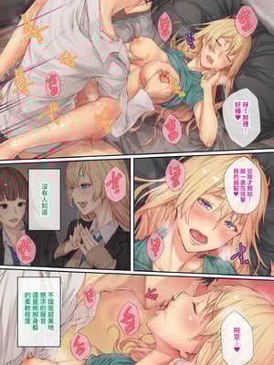 COMIC BAVEL 2021年2月号 [中国翻訳] [無修正] [DL版]_018