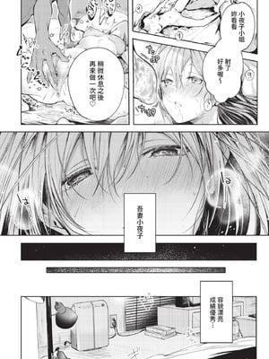 COMIC BAVEL 2021年2月号 [中国翻訳] [無修正] [DL版]_050