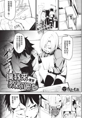 COMIC BAVEL 2021年2月号 [中国翻訳] [無修正] [DL版]_053