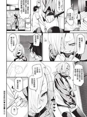 COMIC BAVEL 2021年2月号 [中国翻訳] [無修正] [DL版]_074