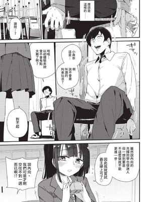 COMIC BAVEL 2021年2月号 [中国翻訳] [無修正] [DL版]_077