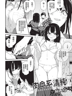COMIC BAVEL 2021年2月号 [中国翻訳] [無修正] [DL版]_078