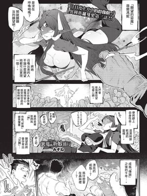 COMIC BAVEL 2021年2月号 [中国翻訳] [無修正] [DL版]_115
