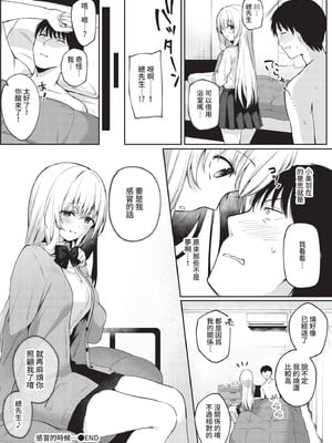 COMIC BAVEL 2021年2月号 [中国翻訳] [無修正] [DL版]_164