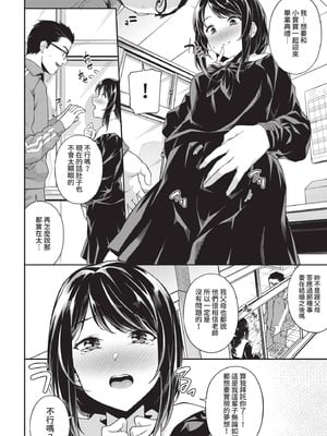 COMIC BAVEL 2021年2月号 [中国翻訳] [無修正] [DL版]_166
