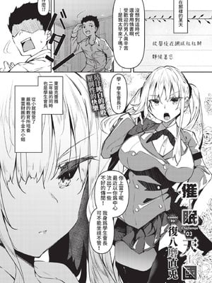 COMIC BAVEL 2021年2月号 [中国翻訳] [無修正] [DL版]_211