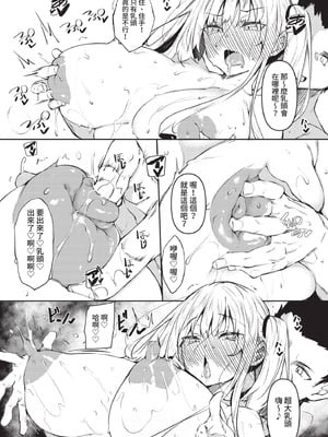 COMIC BAVEL 2021年2月号 [中国翻訳] [無修正] [DL版]_219