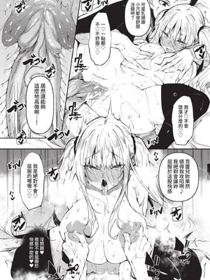 COMIC BAVEL 2021年2月号 [中国翻訳] [無修正] [DL版]_229