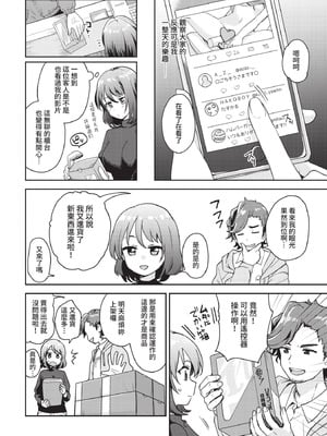 COMIC BAVEL 2021年2月号 [中国翻訳] [無修正] [DL版]_276