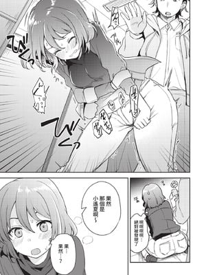 COMIC BAVEL 2021年2月号 [中国翻訳] [無修正] [DL版]_281
