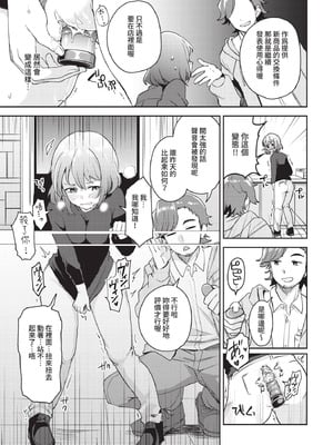 COMIC BAVEL 2021年2月号 [中国翻訳] [無修正] [DL版]_283
