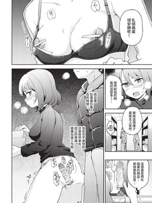 COMIC BAVEL 2021年2月号 [中国翻訳] [無修正] [DL版]_284