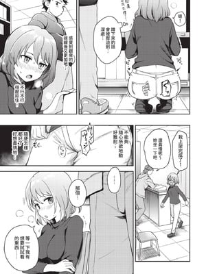 COMIC BAVEL 2021年2月号 [中国翻訳] [無修正] [DL版]_285