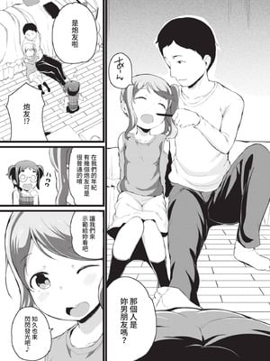 COMIC BAVEL 2021年2月号 [中国翻訳] [無修正] [DL版]_317