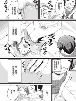 COMIC BAVEL 2021年2月号 [中国翻訳] [無修正] [DL版]_326