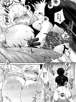 [Ash Wing (まくろ)]バゲぐだ♂総集編 (Fate／Grand Order)[中国翻訳][黎欧出资汉化、不咕鸟汉化组]_019