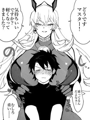 [Ash Wing (まくろ)]バゲぐだ♂総集編 (Fate／Grand Order)[中国翻訳][黎欧出资汉化、不咕鸟汉化组]_080