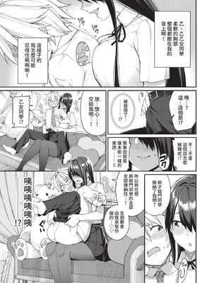 COMIC BAVEL 2021年3月号 [中国翻訳] [無修正] [DL版]_023
