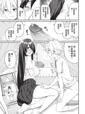 COMIC BAVEL 2021年3月号 [中国翻訳] [無修正] [DL版]_035