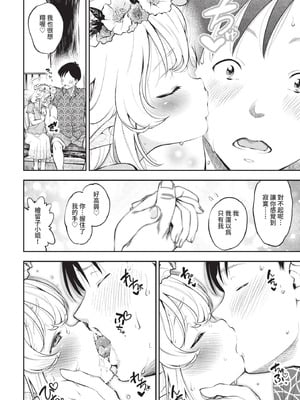 COMIC BAVEL 2021年3月号 [中国翻訳] [無修正] [DL版]_046