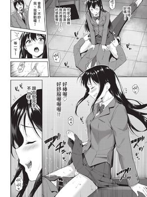 COMIC BAVEL 2021年3月号 [中国翻訳] [無修正] [DL版]_072