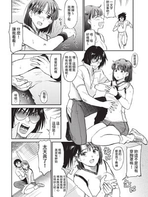 COMIC BAVEL 2021年3月号 [中国翻訳] [無修正] [DL版]_086