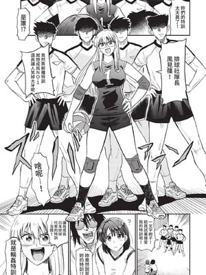 COMIC BAVEL 2021年3月号 [中国翻訳] [無修正] [DL版]_087