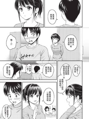COMIC BAVEL 2021年3月号 [中国翻訳] [無修正] [DL版]_109