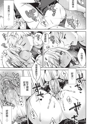 COMIC BAVEL 2021年3月号 [中国翻訳] [無修正] [DL版]_217