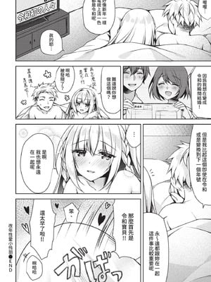 COMIC BAVEL 2021年3月号 [中国翻訳] [無修正] [DL版]_220