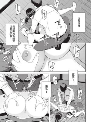 COMIC BAVEL 2021年3月号 [中国翻訳] [無修正] [DL版]_251