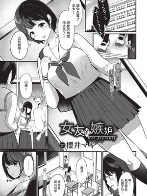 COMIC BAVEL 2021年3月号 [中国翻訳] [無修正] [DL版]_281
