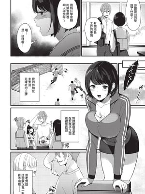 COMIC BAVEL 2021年3月号 [中国翻訳] [無修正] [DL版]_282
